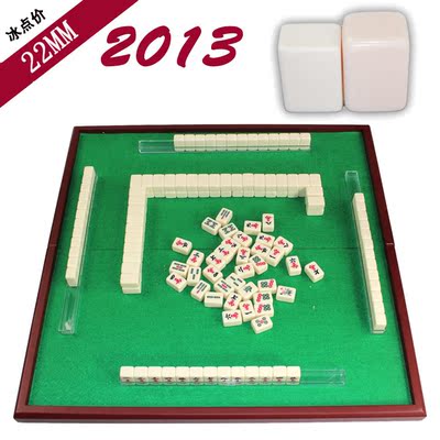 精品20mm迷你旅游麻将牌