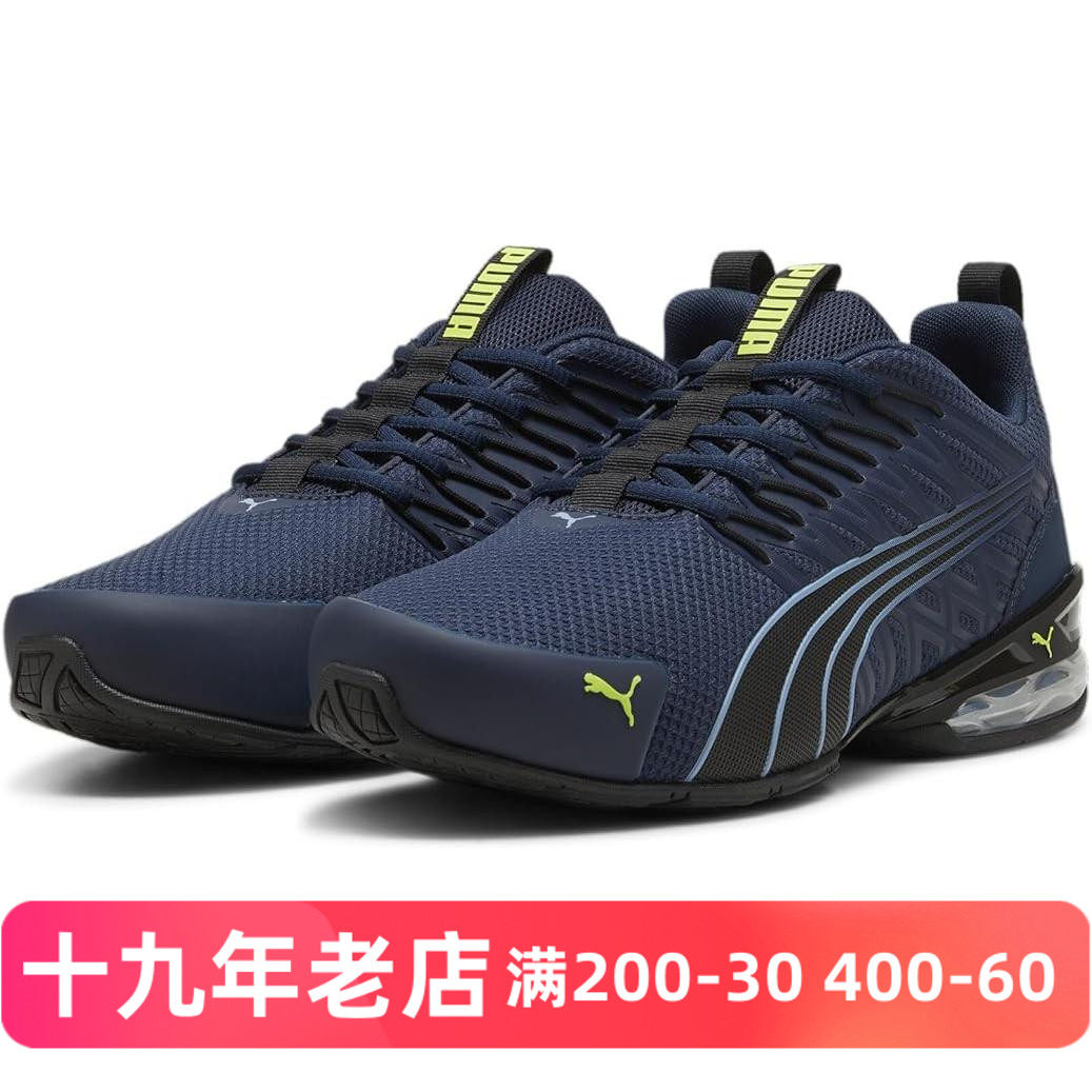 PUMA 彪马男士Voltaic Evo Sneaker网透气大码缓冲减震运动跑步鞋
