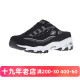 11958 增高休闲凉拖鞋 Skechers斯凯奇女包头无后跟拖鞋 厚底穆勒鞋