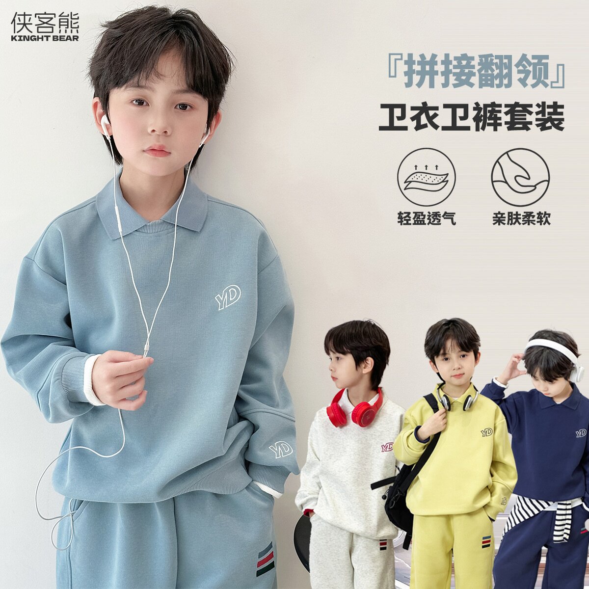 儿童运动套装春秋季男童休闲校园春装青少年卫衣卫裤两件套秋装潮