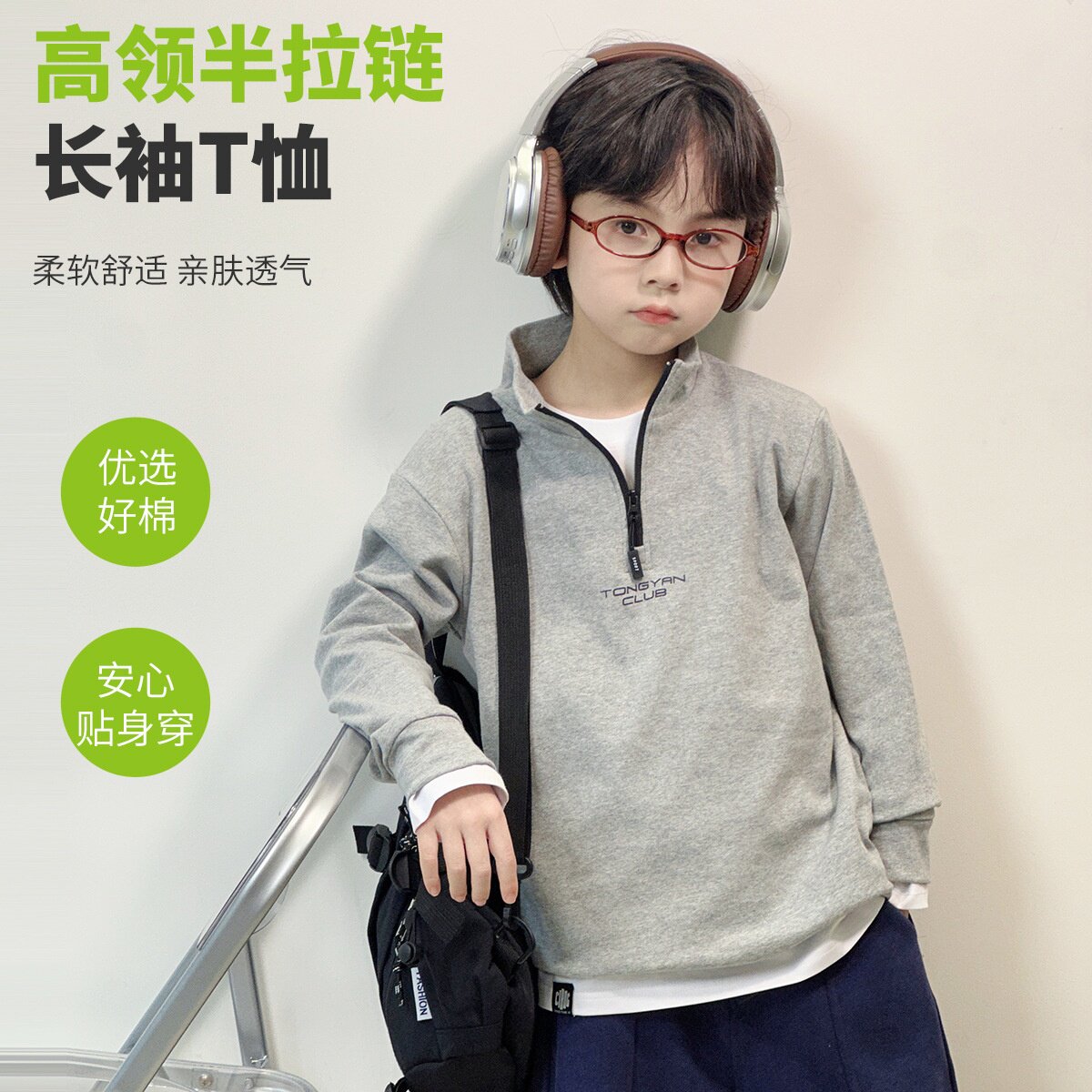 男童长袖卫衣春秋装26春装中大童半拉链套头衫时髦宽松青少年上衣