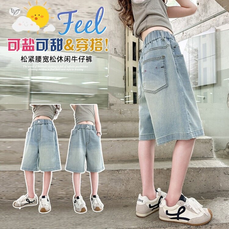 女童裤子夏季薄款2026新款大童初中生五分裤夏天轻薄儿童牛仔中裤