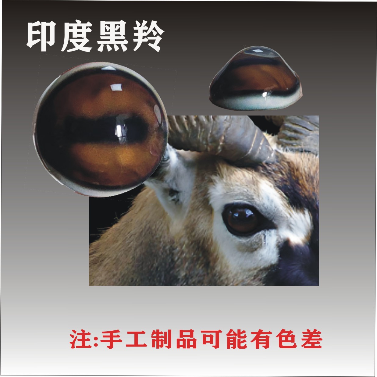 凹底玻璃义眼耐刮擦不黄变