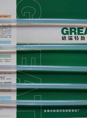 厂家直销11*300MM白色热熔胶棒 热熔胶枪 保证质量  性价比高