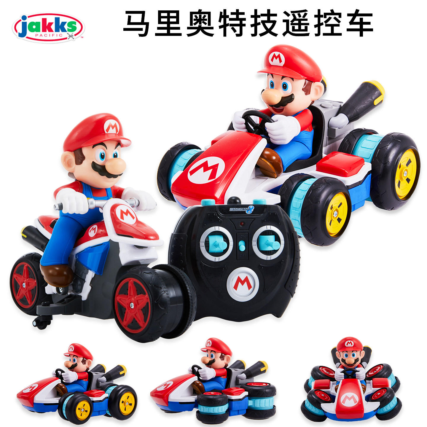 马力欧超级玛丽特技遥控车