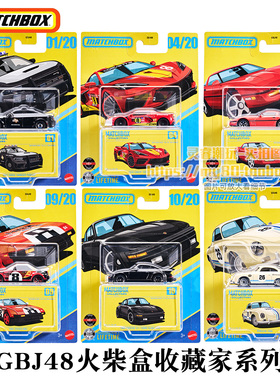 火柴盒新款收藏家系列保时捷911道奇警车丰田MR2克尔维特C8合金车