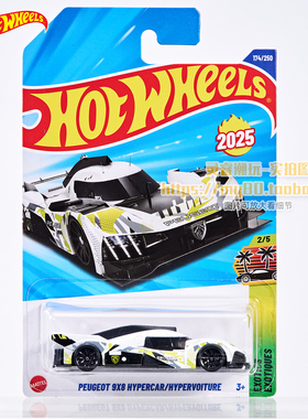 风火轮勒芒标致9X8超车小车模型玩具174号PEUGEOT 9X8 HYPERCAR