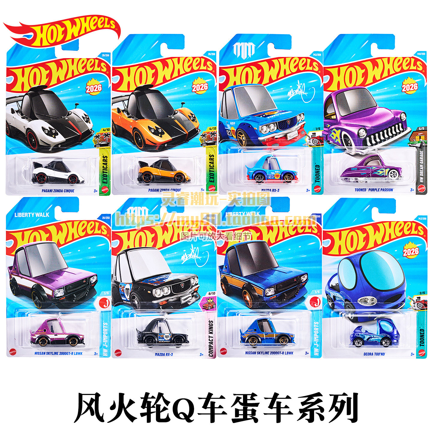 风火轮合金小车Q版帕加尼蛋车马自达RX-3大头车合金车模速激Q车