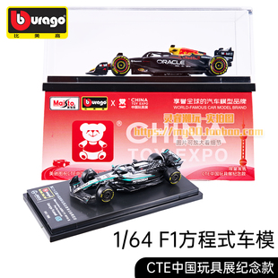比美高合金车模F1方程式红牛奔驰迈凯伦车队法拉利合金车收藏会场