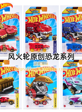 风火轮恐龙运输车合金车