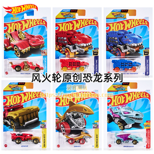 风火轮恐龙运输车原创鲨鱼龙年纪念版龙骑士鳄鱼飞龙合金车玩具