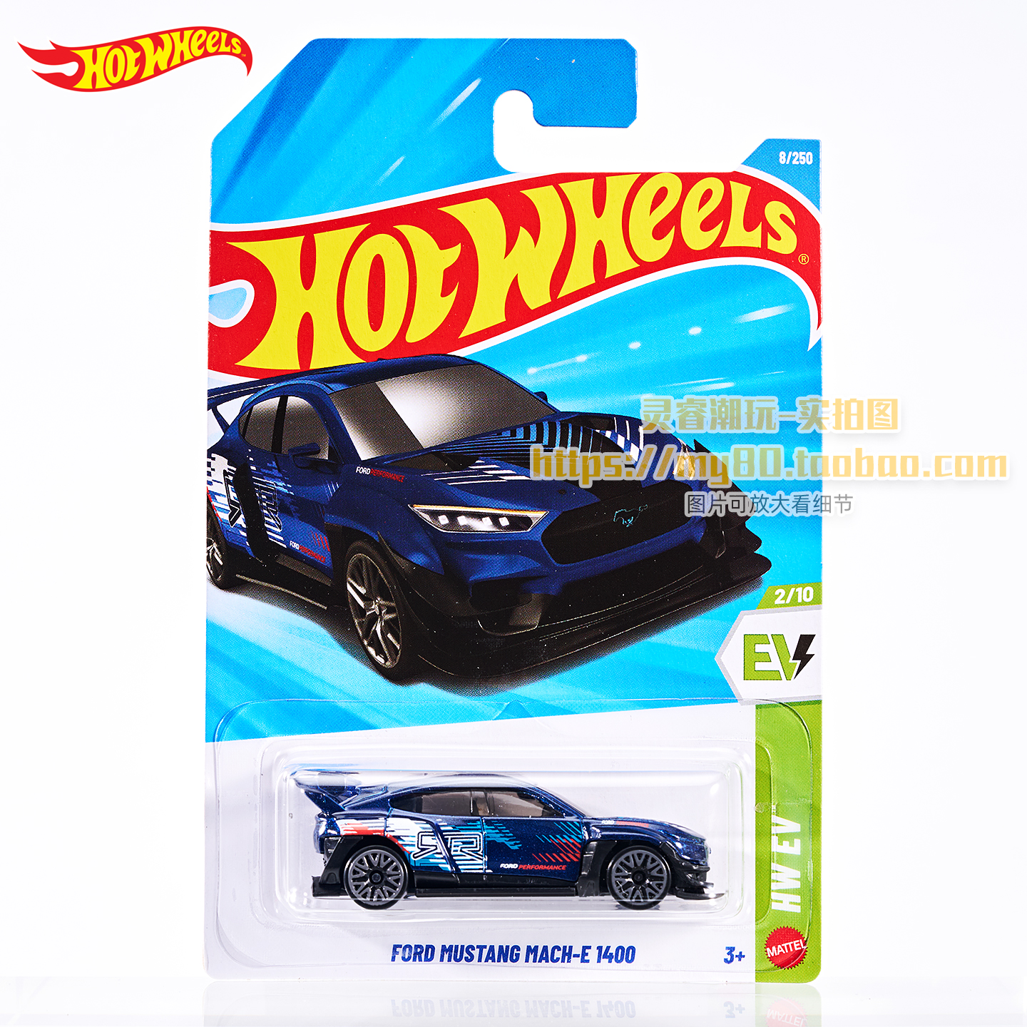 风火轮合金车模26A8号福特野马