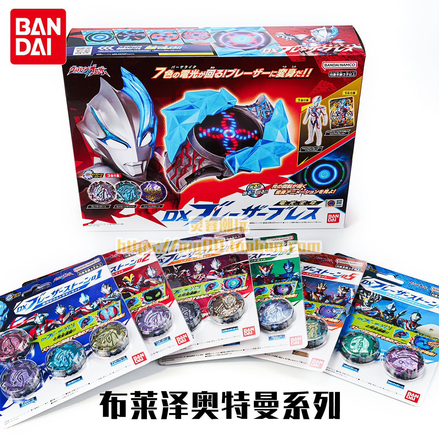 万代正版DX布莱泽奥特曼变身器