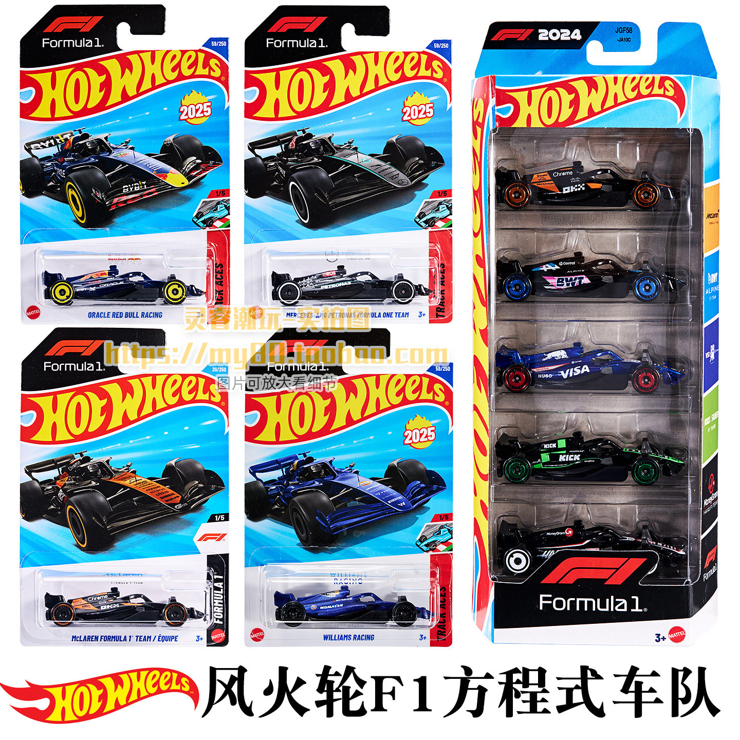 C4982风火轮迈凯伦F1方程式车队