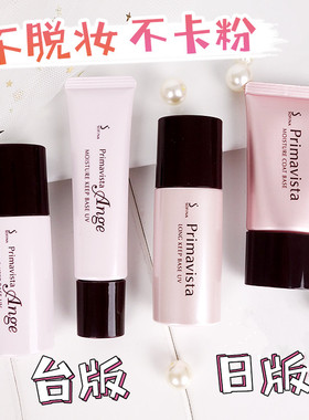 包邮sofina苏菲娜防晒隔离霜妆前乳打底保湿补水控油遮瑕毛孔25ml