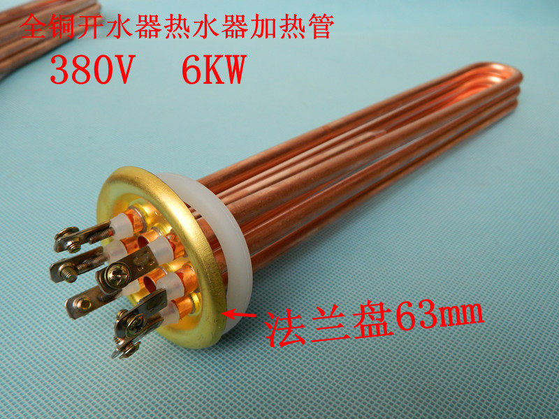 不锈钢 全铜水箱开水器热水器加热管发热管电热管 3 6 9 12KW千瓦