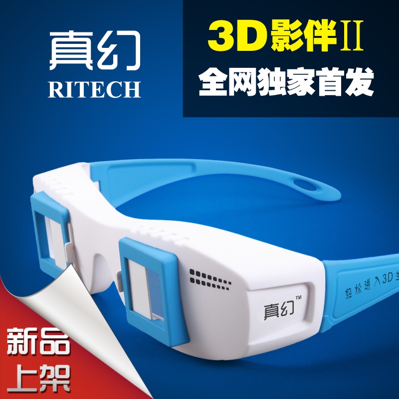 Lunettes 3D - Ref 1241997 Image 3