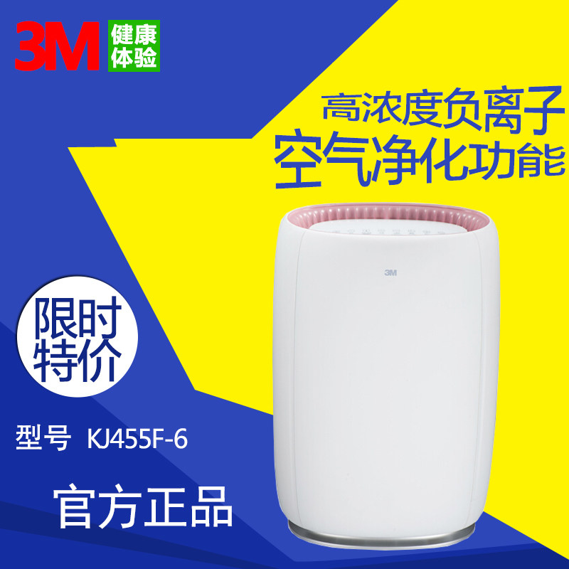 [3M健康体验馆空气净化,氧吧]3M空气净化器新款KJ455F-6除月销量0件仅售11998元
