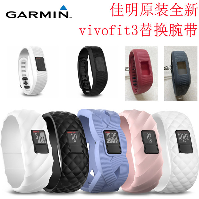 原装garmin佳明vivofit3手环 智能手表 替换腕表带替换腕带表带