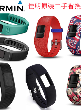 原装garmin佳明vivofit JR /2/3/4/手环 智能手表 替换腕表带