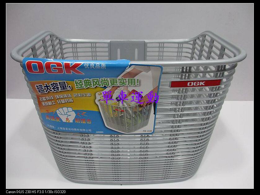 Panier pour vélo - Ref 2267457 Image 1