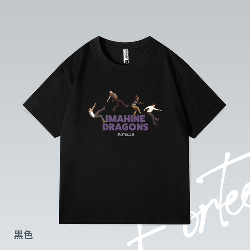 Fortee 阿姆斯特丹 梦龙乐队Imagine Dragons水洗重磅T恤宽松短袖