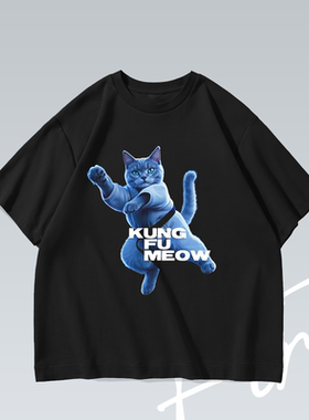功夫喵美式潮流落肩水洗印花趣味原创藏不住T恤男女百搭宽松短袖