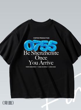 来了就是深圳人 趣味复古做旧纯棉宽松短袖 T 恤男女情侣