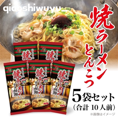 一兰新品秘制酱烧细面拉面拌面