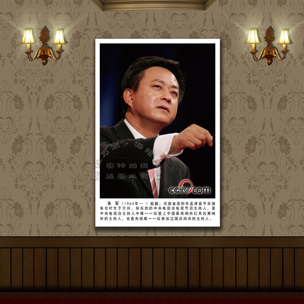 ÖÐÑëµçÊǪ́¡¡ÖøÃûÖ÷³ÖÈ˺£±¨¡¡Éú»îÕÕÆ¬¡¡CCTVÖì ¾ü