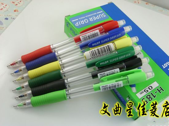 正品 百乐 H-185-SL 彩杆SUPER GRIP自动铅笔 0.5mm 活动铅笔