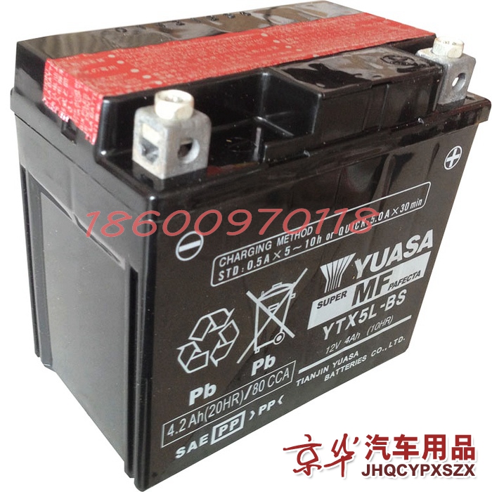 汤浅摩托车电瓶YTX5L-BS雅马哈100钱江50T正品电池12V4AH飞鹰春风