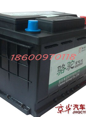 骆驼汽车电瓶斯柯达明锐昊晶锐蓄池速派野帝yeti昕锐昕动12V55AH