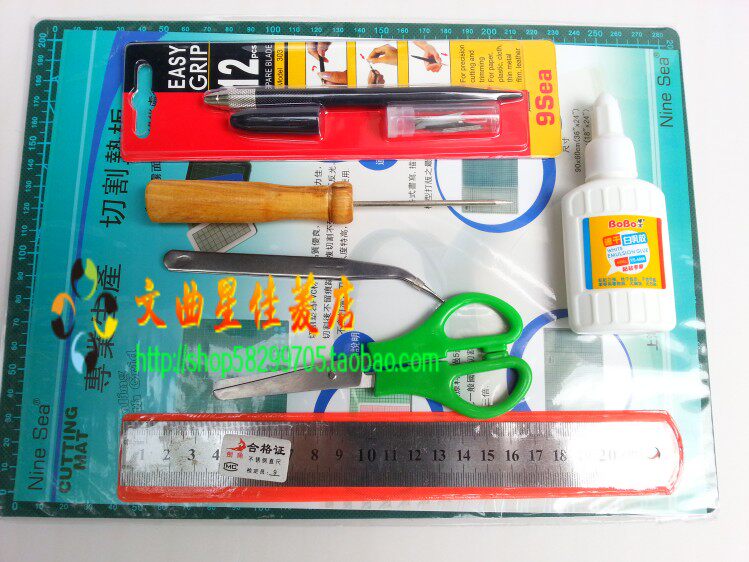 包邮 纸模型DIY雕刻纸工具套装 A4切割板垫板笔刀白乳胶剪刀钢尺