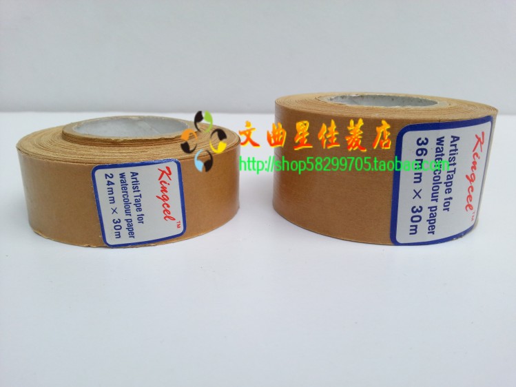 绘画水彩纸裱纸带 湿水牛皮纸胶带 水彩画 水胶带宽2.4cm 3.6cm