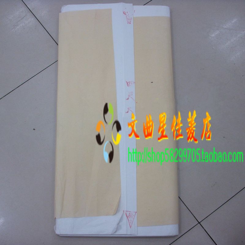 宣纸生宣四尺书法专用普通书画