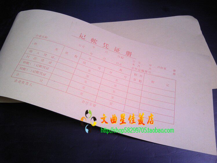 包邮牛皮纸记帐凭证封面 凭证册 装订封面 记账凭证 会计用大号