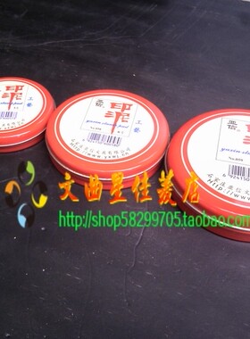 亚信工艺印泥 亚信057 3号工艺印泥办公印泥 印泥红色 小号