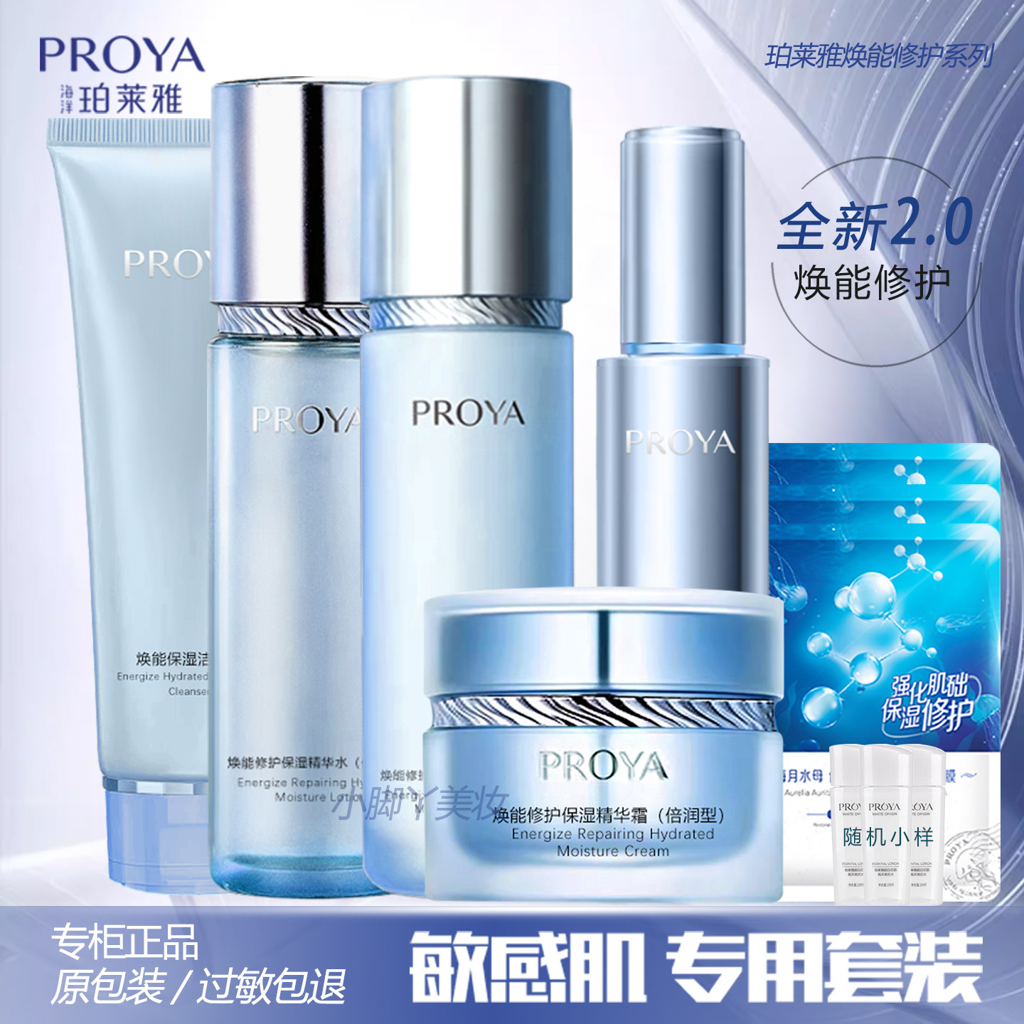 珀莱雅焕能修护套装敏感肌专用套盒水乳精华护肤品保湿专柜正品女,美容护肤/美体/精油,面部护理套装,淘宝优惠券,粉丝福利购,淘宝优惠卷