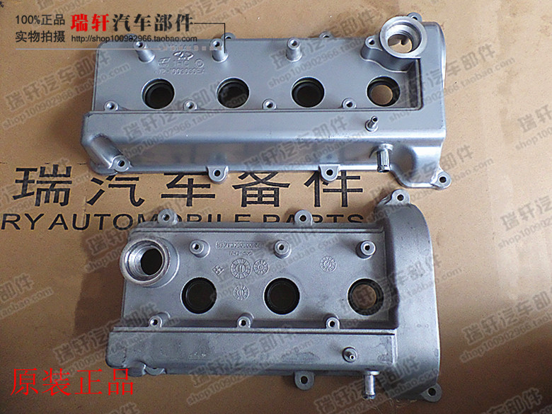 奇瑞qq3A1qq6开瑞优雅优优胜优派瑞麒m1X1气门室罩盖火花塞密封圈