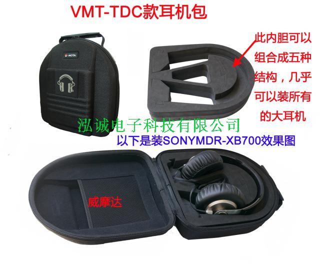 威摩达TDC耳机包 HA-M5X M55X HA-DX2000适用耳机盒