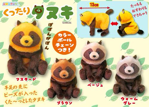 日单胖乎乎毛绒公仔AMUSELMC