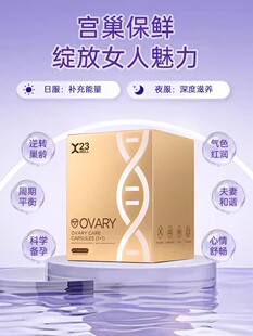 23WELL女性卵巢保养胶囊PQQ辅酶Q10肌醇月经不调内分泌失调