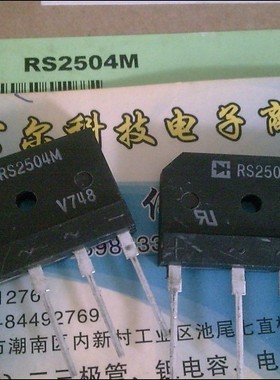 全新RS2504M 桥式整流器25A/400V原装  环保货