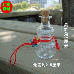 玻璃瓶葫芦形吹制瓶子透明小号木塞玻璃瓶创意礼品许愿瓶迷你挂件