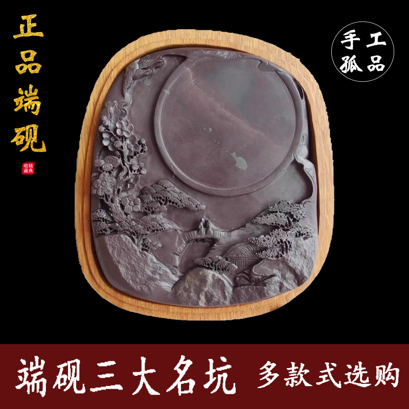 特价手工雕文房四宝木盒书法实用礼品精美老水麻子坑仔岩端砚台