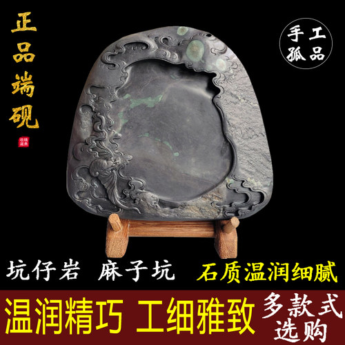 特价手工雕端砚台文房书法实用