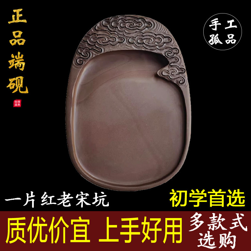 清货手工雕刻正品精美书法绘画实用老宋坑蛋形学生端砚台新手入门