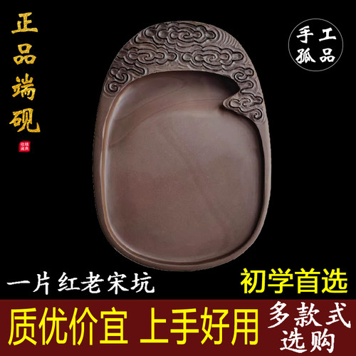 特价文房四宝砚台正品蛋形绘画