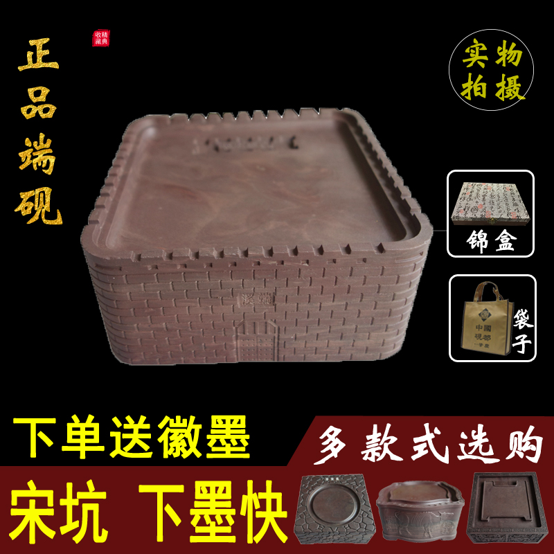 促销特价砚台文房四宝绘画书法实用礼品宋坑正方形精美端砚台